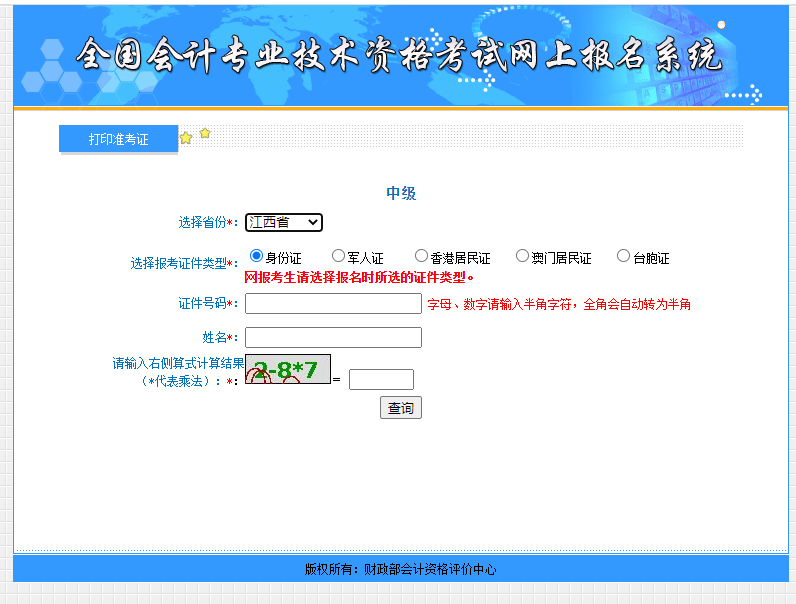 2021м(j)(hu)Ӌ(j)ԇ(zhn)Cӡ_(ki)ͨ