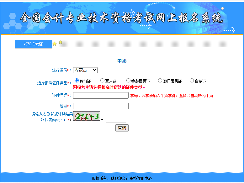 (ni)ɹ2021м(j)(hu)Ӌ(j)ԇ(zhn)Cӡ_(ki)ͨ